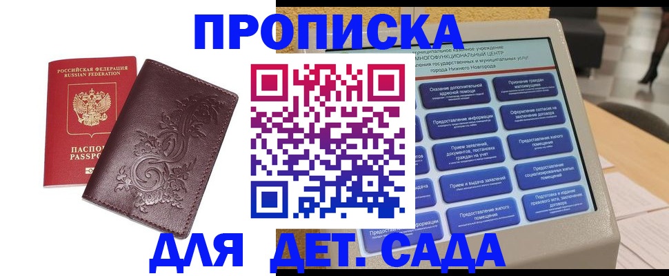 найти адрес прописки в Барнауле