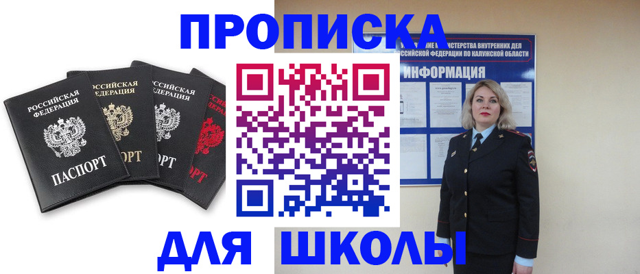 найти адрес прописки в Барнауле